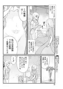 くっ殺せの姫騎士となり、百合娼館で働くことになりました。 キスカ連載版 第8話, 日本語