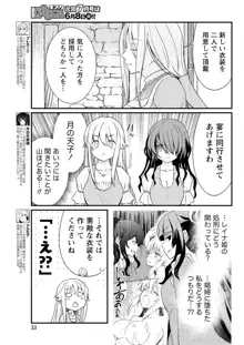 くっ殺せの姫騎士となり、百合娼館で働くことになりました。 キスカ連載版 第8話, 日本語