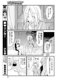 くっ殺せの姫騎士となり、百合娼館で働くことになりました。 キスカ連載版 第8話, 日本語