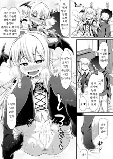 Vampy-chan ni Kenzokuu ga Iro Iro Oshiete Agerune, 한국어