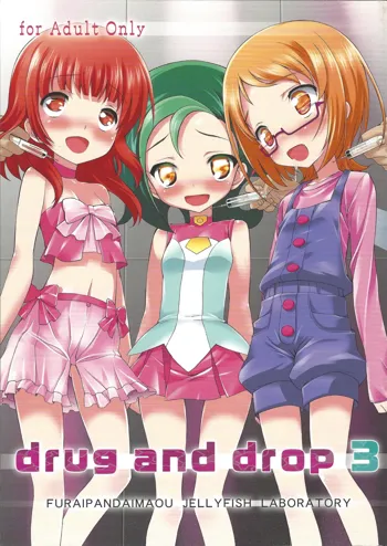 drug and drop 3, 日本語