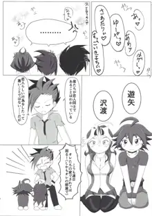 シンゴちゃんのおやさいたっぷり性活, 日本語