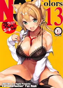 N,s A COLORS #13, 日本語