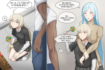 FGO, 한국어