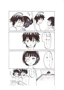 双星の陰陽師～この愛をそそぐ～, 日本語