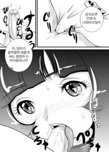 Animalian Hanshoku Daikeikaku Zenpen + Kouhen | 애니멀리안 번식 대계획 전편+후편, 한국어