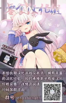 Sensei to Watashi to Nekomimi Parka, 中文