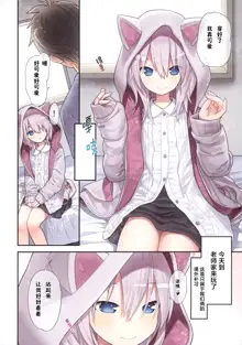 Sensei to Watashi to Nekomimi Parka, 中文