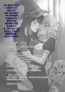 Aki, Yuri, Ecchi. | 가을, 백합, 엣치., 한국어