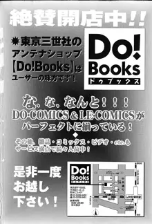 むねセンチ, 日本語