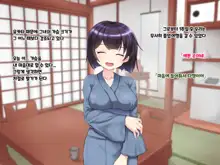 Ryouomoi datta Kanojo ga Ochita Riyuu. | 서로 사랑했던 그녀가 타락한 이유., 한국어