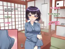 Ryouomoi datta Kanojo ga Ochita Riyuu. | 서로 사랑했던 그녀가 타락한 이유., 한국어