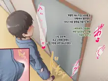 Ryouomoi datta Kanojo ga Ochita Riyuu. | 서로 사랑했던 그녀가 타락한 이유., 한국어