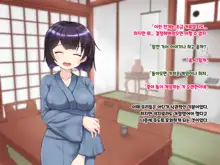 Ryouomoi datta Kanojo ga Ochita Riyuu. | 서로 사랑했던 그녀가 타락한 이유., 한국어