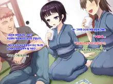 Ryouomoi datta Kanojo ga Ochita Riyuu. | 서로 사랑했던 그녀가 타락한 이유., 한국어