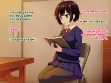 Ryouomoi datta Kanojo ga Ochita Riyuu. | 서로 사랑했던 그녀가 타락한 이유., 한국어