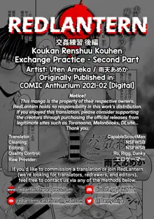 Koukan Renshuu Kouhen | Exchange Practice - Second Part, English