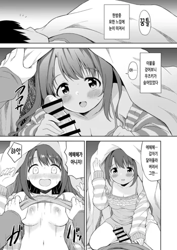 Uzuki Ecchi Manga | 우즈키 야한 만화, 한국어