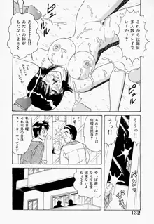 制服ヴァージンレイプ, 日本語