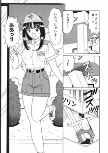 制服天使愛人形編, 日本語