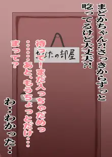 鹿目まどか, 日本語