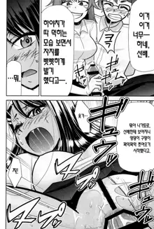 Ijirimakutte, Nagatoro-san 3 | 마구 괴롭혀줘, 나가토로 양 3, 한국어