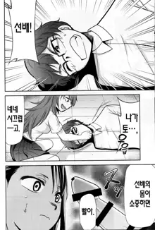 Ijirimakutte, Nagatoro-san 3 | 마구 괴롭혀줘, 나가토로 양 3, 한국어