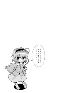 かみか堂東方おまけ本コレクション, 日本語