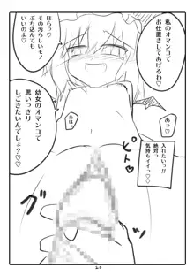 かみか堂東方おまけ本コレクション, 日本語