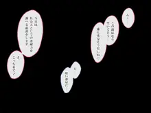 就活生を食べる先輩社員お姉さんのイケナイ個人面談, 日本語