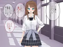 タピオカ女子が童貞ちんぽに発情しちゃう催眠アプリ, 日本語