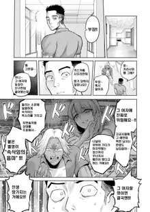 Sasayaki no Inma ~Seisokei Bitch na Kouhai Joshidaisei ni Yoru Jinkaku Hakai Saimin~, 한국어