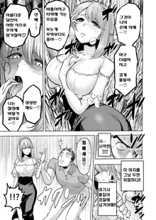 Sasayaki no Inma ~Seisokei Bitch na Kouhai Joshidaisei ni Yoru Jinkaku Hakai Saimin~, 한국어