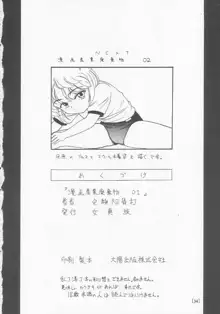 Manga Sangyou Haikibutsu 01, 中文