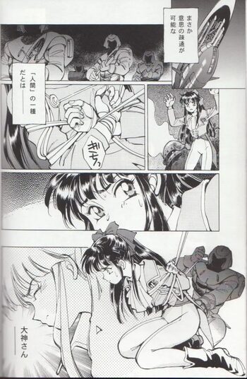 Unknown Sakura Taisen doujin