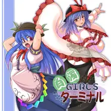 白濁GIRLSターミナル, 日本語