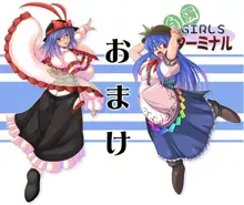 白濁GIRLSターミナル, 日本語