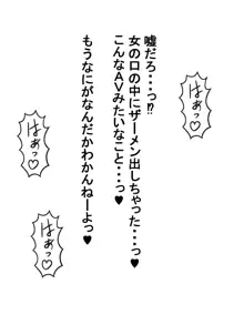 福引きの景品で無表情な爆乳デカ尻美女を貰ったのでオナホ代わりにしてみた, 日本語