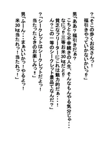 福引きの景品で無表情な爆乳デカ尻美女を貰ったのでオナホ代わりにしてみた, 日本語