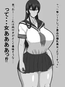 福引きの景品で無表情な爆乳デカ尻美女を貰ったのでオナホ代わりにしてみた, 日本語