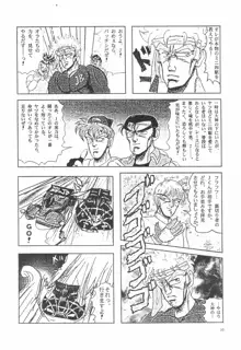 閃虹丸作品集 Vol.1, 日本語