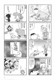 閃虹丸作品集 Vol.1, 日本語