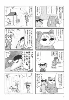 閃虹丸作品集 Vol.1, 日本語