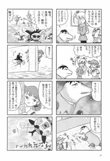 閃虹丸作品集 Vol.1, 日本語