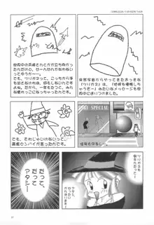 閃虹丸作品集 Vol.1, 日本語