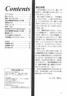 閃虹丸作品集 Vol.1, 日本語