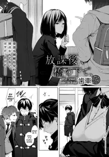 Houkago, Hashi no Shita de, | After School Under the Bridge, English