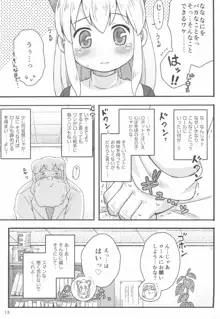 ロールちゃんは学習中, 日本語