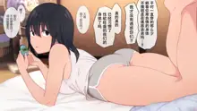 Toaru Daikazoku no Okazu Jijou ~Mamagawari Onee-chan Funtouki~, 中文