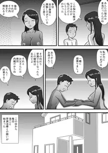 お母さんと早漏息子, 日本語